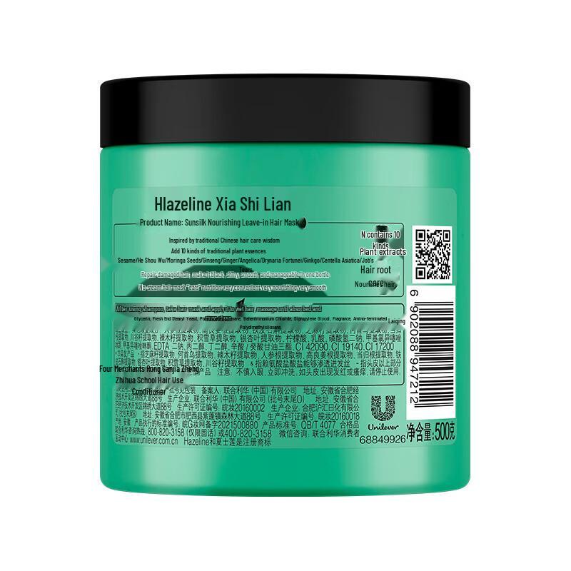 Hazeline Nourishing Hair Mask