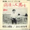 7inch Record GEORGES DELEROU  Tomorrow the Sun  Corsican Boy OR1009 ODEON Japan Soundtracks  Musicals Used