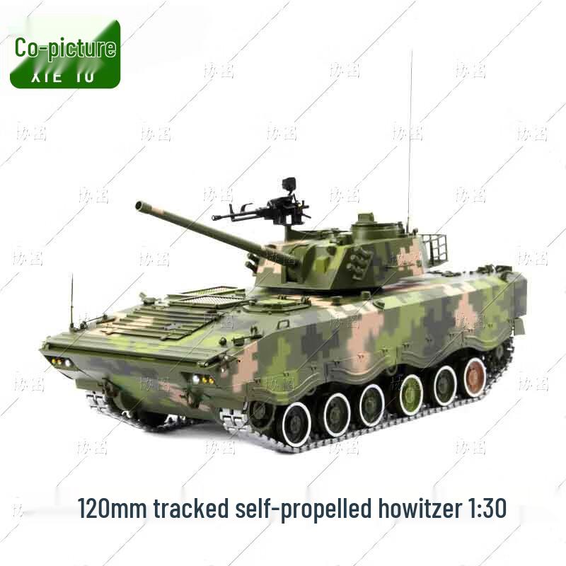 Xietu 1:30 Scale 120mm Tracked Howitzer Model