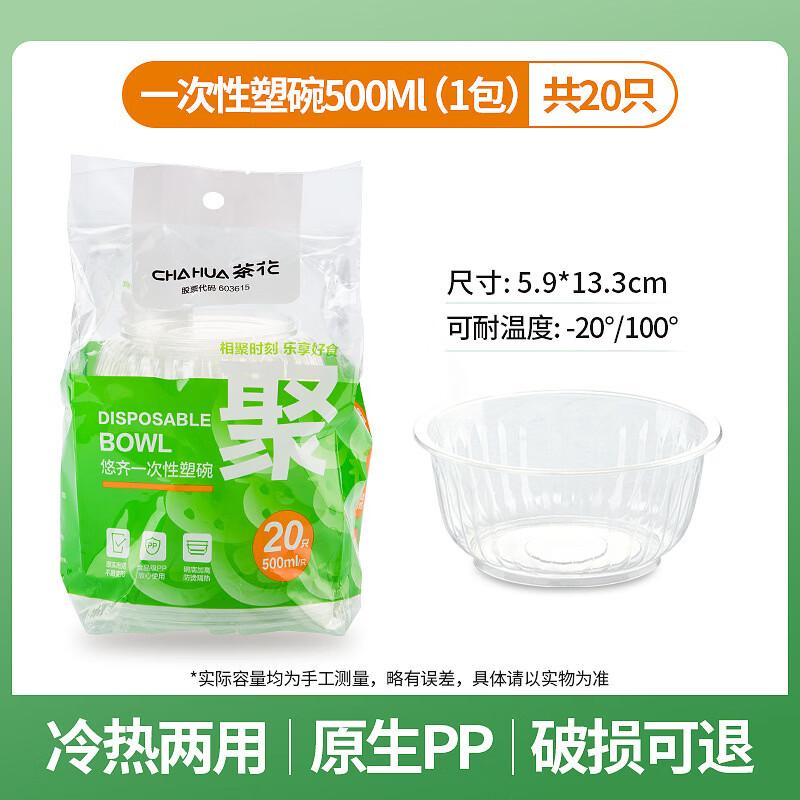 CHAHUA Disposable Plastic Takeout Bowls