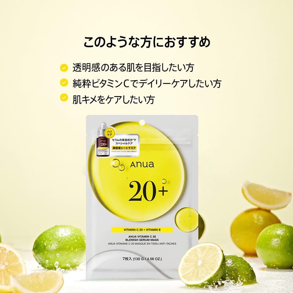 ANUA Vitamin C20 Sérum Anti-Imperfections Masque Pack Masque Facial pour et Peaux Mixtes Vitamine Rafraîchissante Quotidienne Vita Soin du Visage (7 feuilles) Clair,