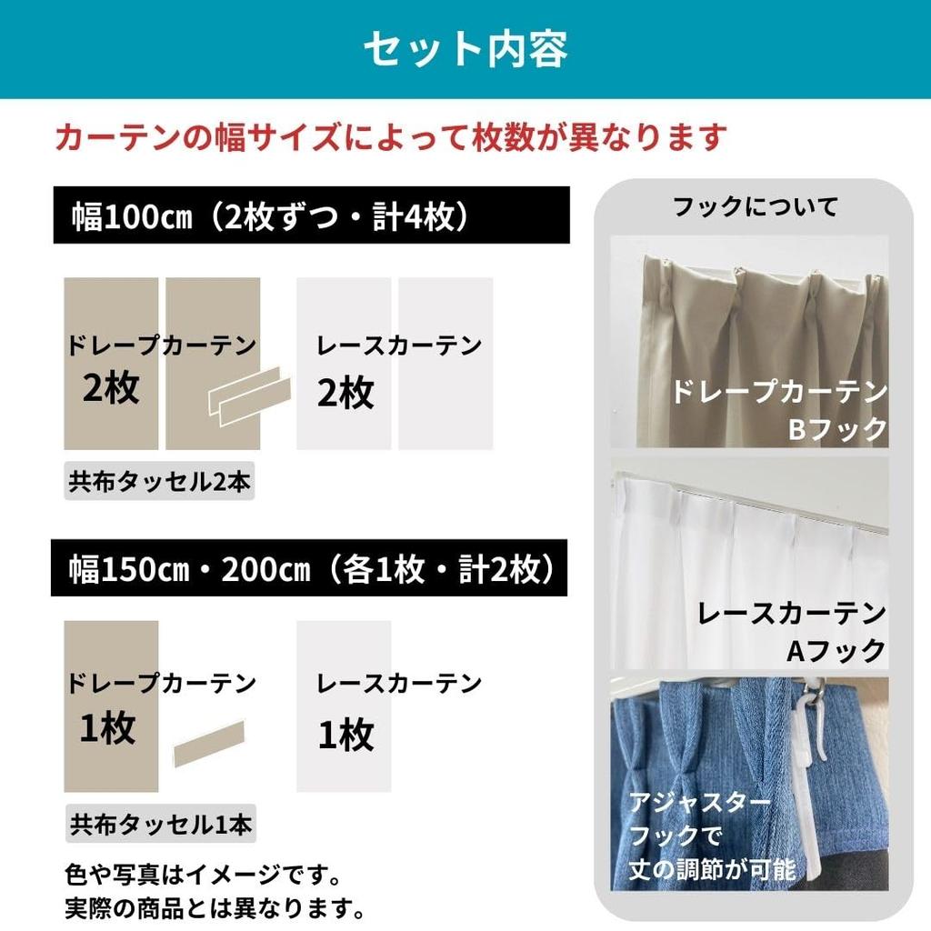 Univer Curtain Set Grade 1 Light UV Protection Energy 200cm Wide x 135cm Set of Blink Ready-to-Use (with Lace), Blocking, (Over 70%), Mirrored,