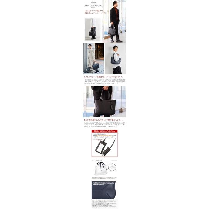 [Pelle Morbida] Tote Bag Black PM-MB059-BK 14cm x 29cm x 43cm