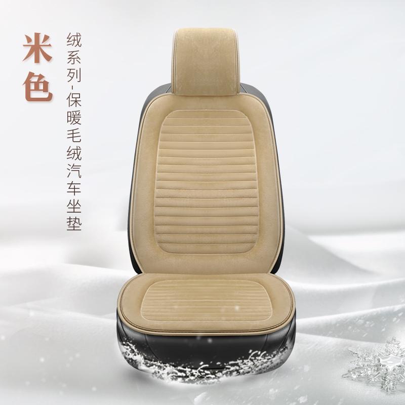 1PCS Car Seat Cover Protector Front Seat Cushion Non Slide Universal Keep Warm Winter Accessorie Strap-free Car Seat Plush