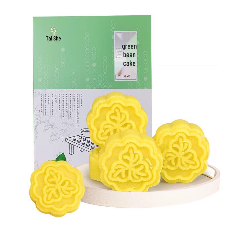 Taizu Icy Skin Mung Bean Cake Gift Box