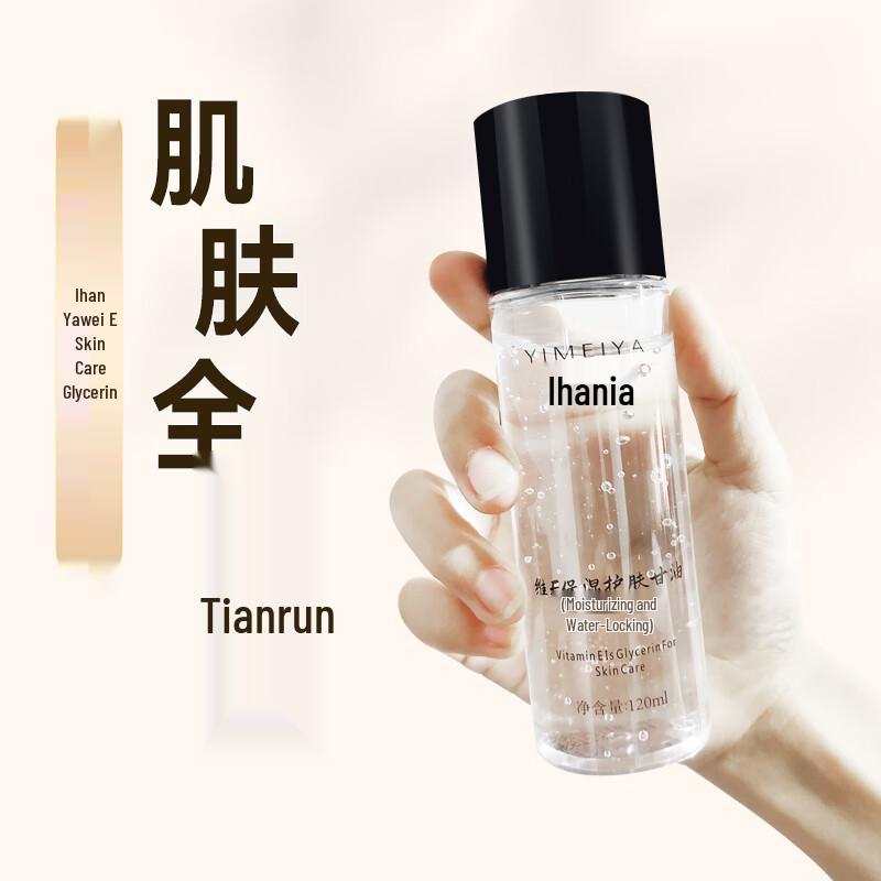 Yi Meiya Vitamin E Moisturizing Glycerin