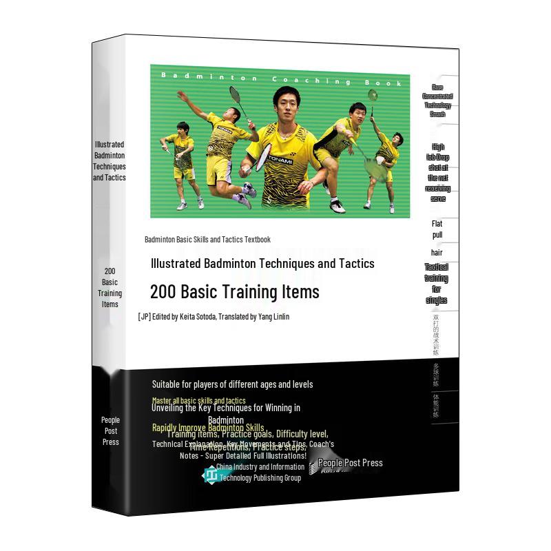 Illustrated Badminton Techniques, Tactics & 200 Drills