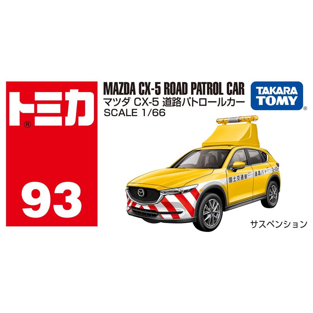 Takara Tomy Tomica 93 Mazda Road Patrol Car Miniature Car Toy for Ages 3 and Up No. CX-5 (Boxed)