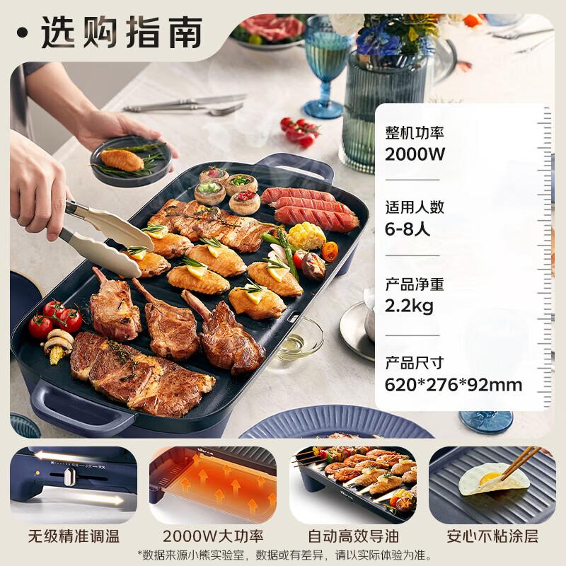 Little Bear DKL-E20U1 Electric Grill Pan