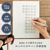 KOKUYO Notebook Pen Lettering Exercise Book B5 20mm Grid 3 Divisions with Dots AGray-PJ735ST20