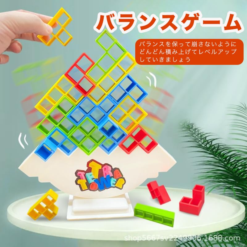 Kancharo Tetris Tower Balance Game (48 Pieces) Balance Building Blocks Stacking Toy IQ Time Killer Educational Puzzle Intelligence Game 3D Puzzle Gift