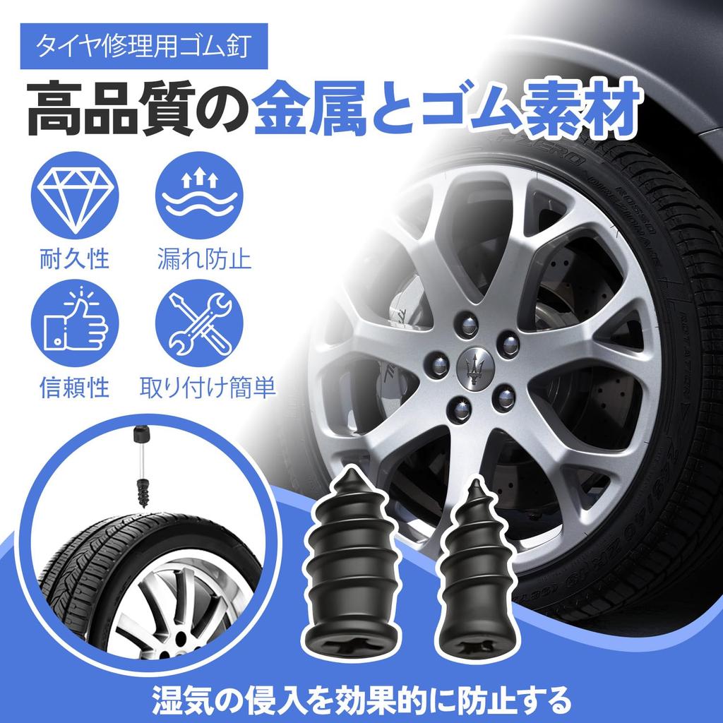 Puncture Repair Kit, Tire Repair Tool, Tire Repair Nails, 2