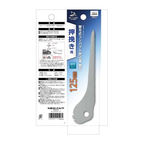 Takagi Shark Saw, Compact, Folding Saw with Replaceable Blades, 125mm, Made In Japan, Single-Edged, Rust-Resistant, Long-Cutting, for Wood, Plywood, D