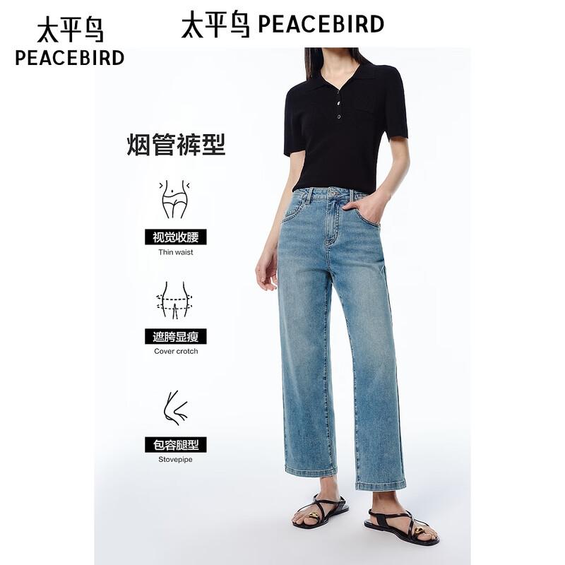 Peacebird Women's 9-Point Denim Jeans