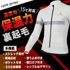 Morethan Cycling Jersey with Reflective and Pockets Men's Fleece-Lined (Size M/Gray/Long Sleeve/Autumn/Winter) Warmth, Material, (FVP-017)