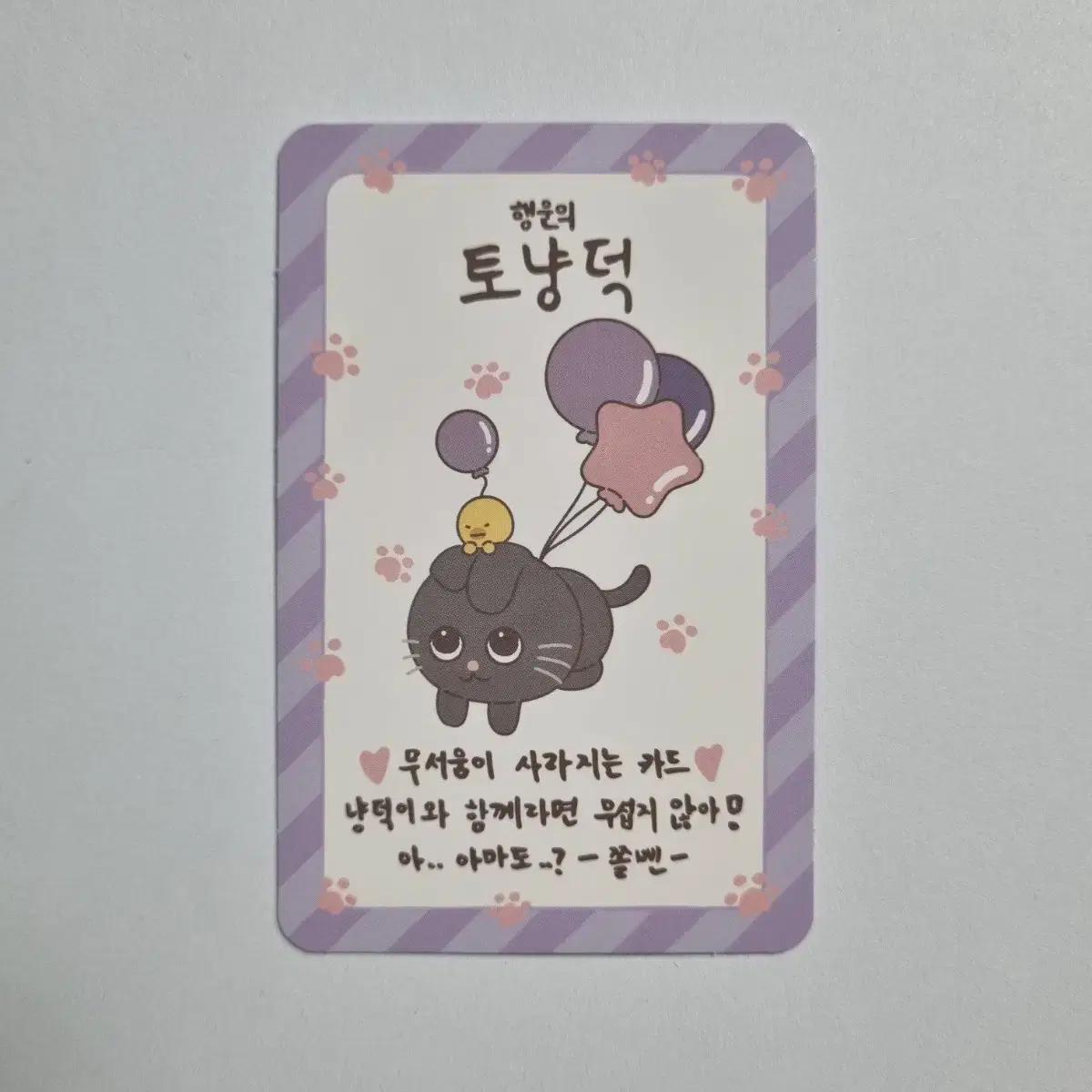 

Тонён-док Карта удачи Riize Вонбин Маленький Rise Поп-ап магазин Преимущество предзаказа Пока Rillaz Md