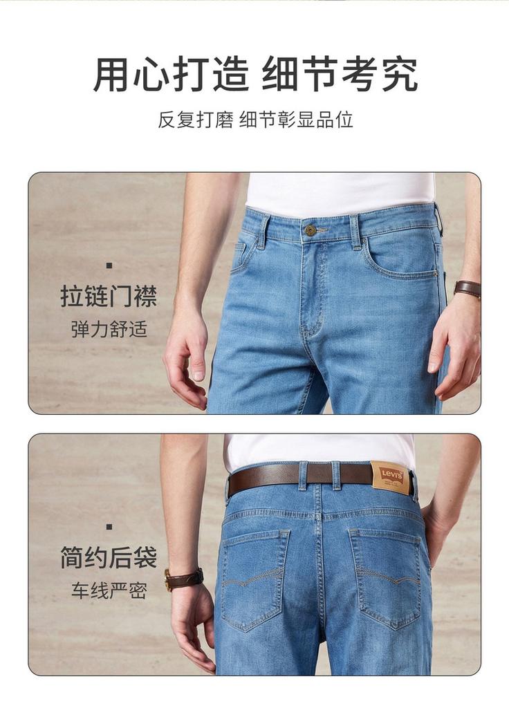Men's Straight Leg Jeans with Lyocell & Mulberry Silk