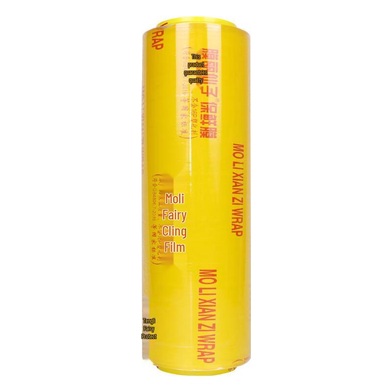 ZISIZ Household PVC Cling Film