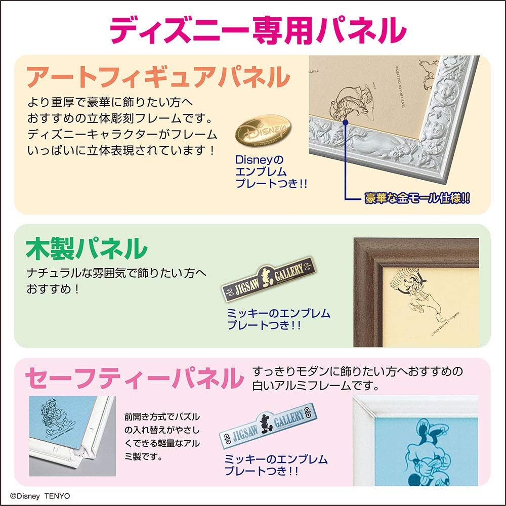 Tenyo in Jigsaw Puzzle Disney Winnie the Pooh II Includes and Service Card (Tenyo) [Made Japan] 2000-Piece (73x102cm) D-2000-629, Glue, Spatula,