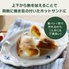 CB Japan Hot Sandwich Maker Microwave Grill Half Size 1 Piece Cooking Appliance with Recipe