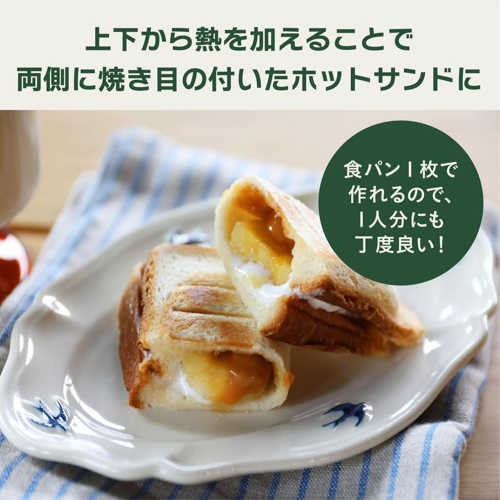 CB Japan Hot Sandwich Maker Microwave Grill Half Size 1 Piece Cooking Appliance with Recipe