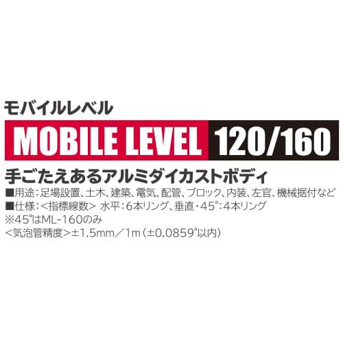 Tajima Mobile Level, 160mm, Black, ML-160BK