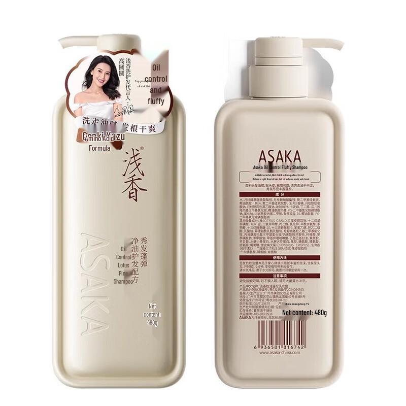 Qianxiang Yuzu Anti-Dandruff & Volumizing Shampoo for Oily Scalp