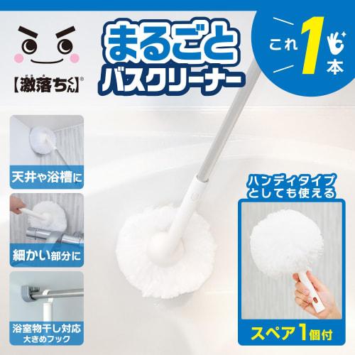 [Online Exclusive Spare Set] LEC Gekiochi Bath Cleaner, Medium Extendable + Spare Brush, Special Mesh Fiber Bath Brush, for Cleaning the Bath