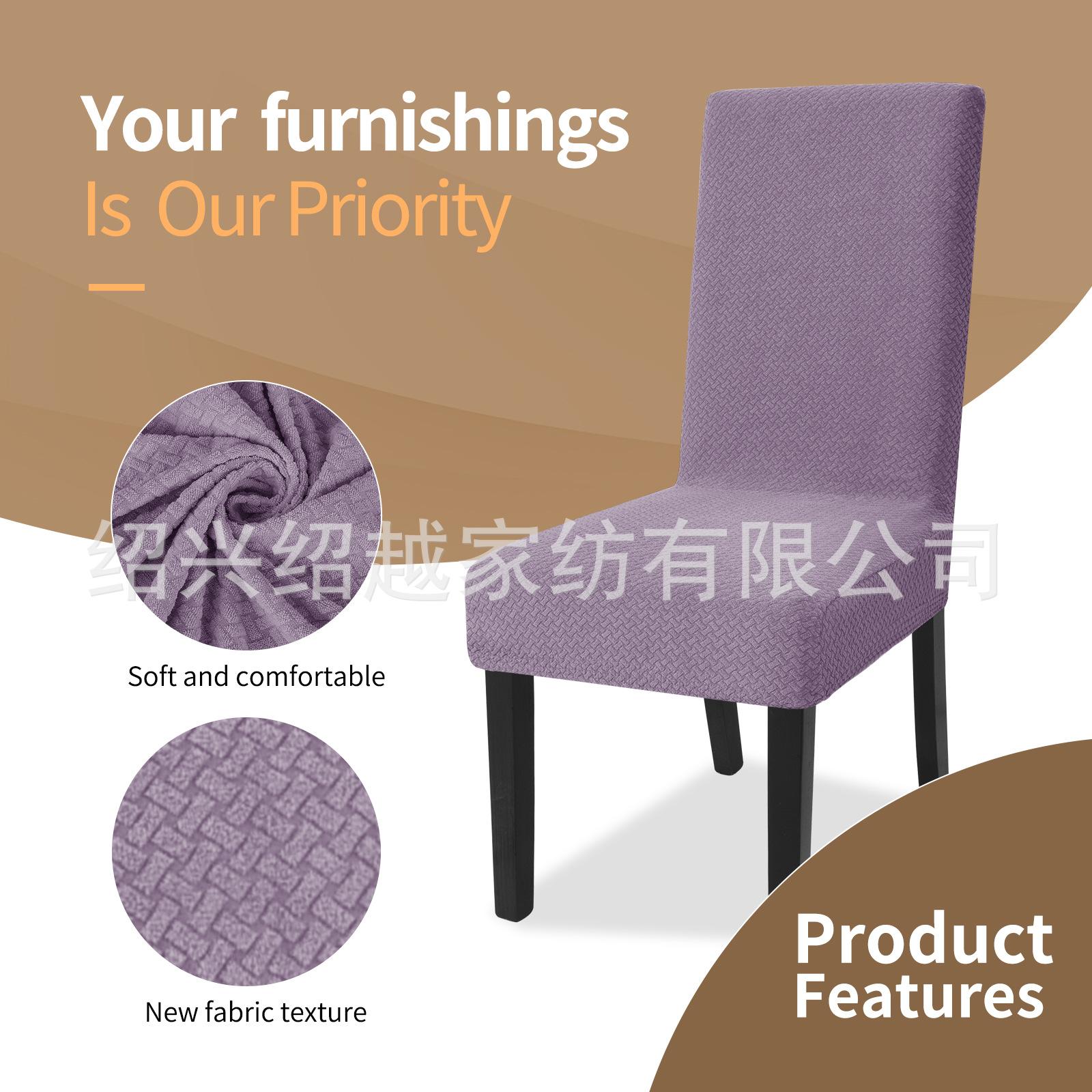 

Однотонный эластичный чехол на сиденье для дома, гостиницы, ресторана, столовой, всеобъемлющий, простой жаккардовый чехол на половину стула rope knot jacquard universal 2 packs светло-фиолетовый