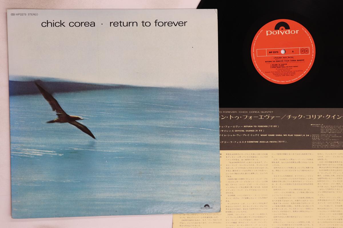 

LP Record CHICK COREA - Return To Forever MP2273 POLYDOR 1972 Japan Jazz Used