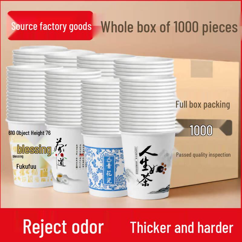ZISIZ Thickened Disposable Hot Drink Paper Cups