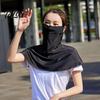 Outdoor Face Shield Sunscreen Guard Ice Silk Neck Protection Summer Anti-UV Sleeve Riding Activities Travel Gaiter Cooling