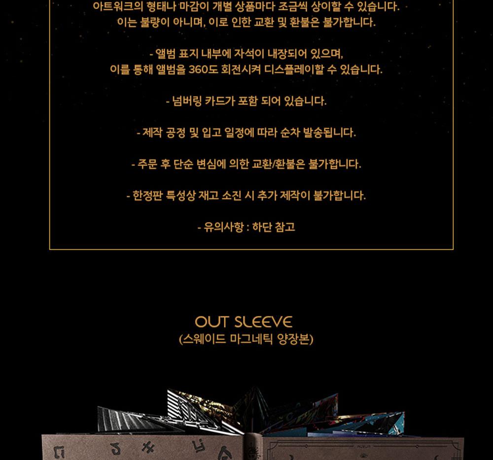 (AURUM / CAROUSEL BOOK ver.) GUCKKASTEN [AURUM] 3rd Full Album