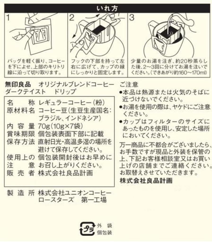 MUJI Original Blend Dark 70g x 7 83782115 Coffee, Taste, Drip, (10g bags)