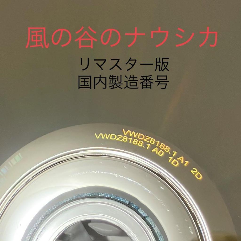 [USED] 6 Bonus DVDs + Case with Movie Viewing Remastered Version Studio Ghibli / Hayao Miyazaki