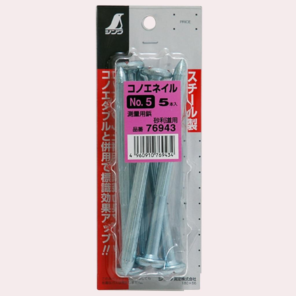 Shinwa Sokutei Konoe Nail Mini Pack 5 76943 No. (5 Pieces)