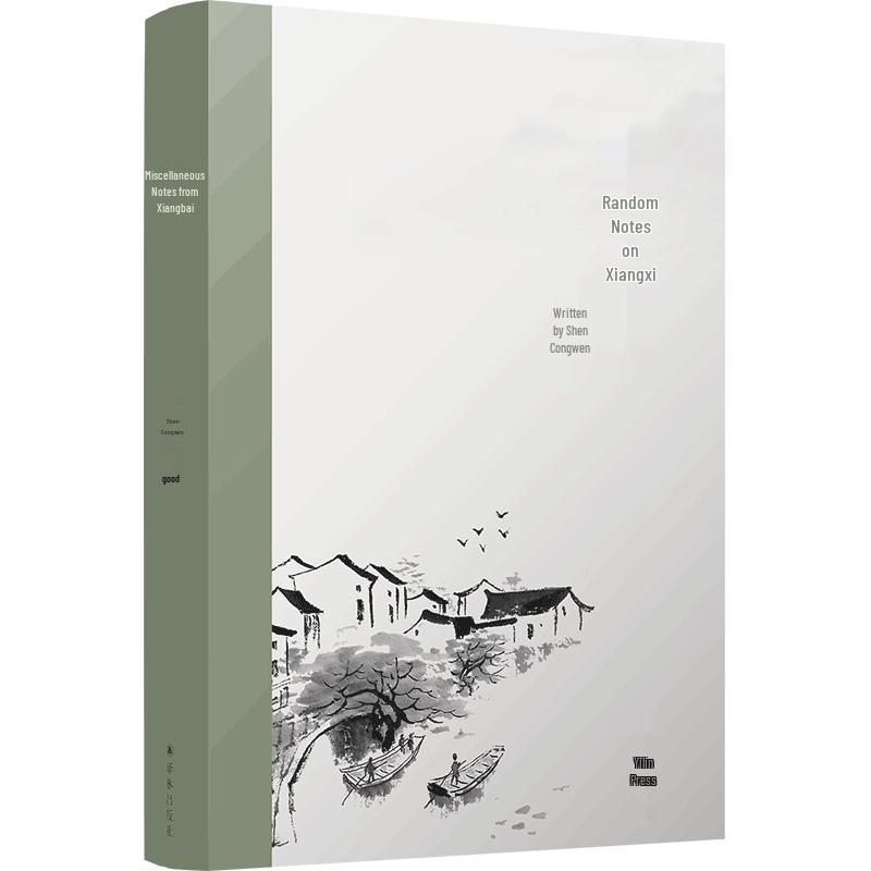 Xiangxi Travel Notes