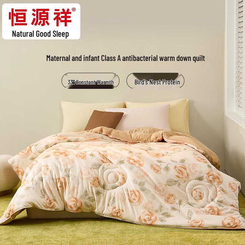 Hengyuanxiang Four Seasons Warm Plush Quilt 200x230 cm