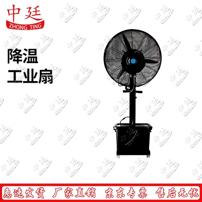 Industrial Cooling Mist Fan