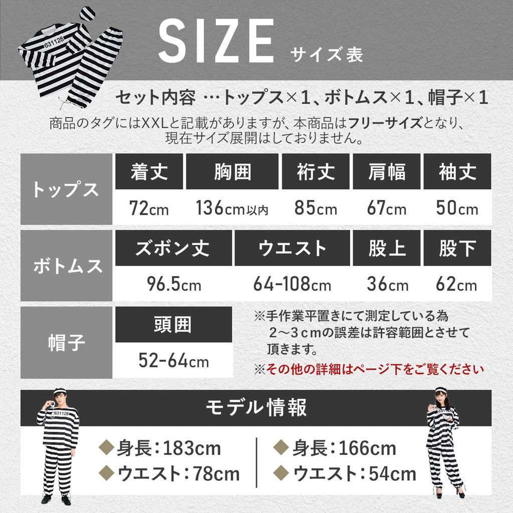 Authentic Prison Uniform Halloween Cosplay Costume for Men and E0698 [monoii] Women,