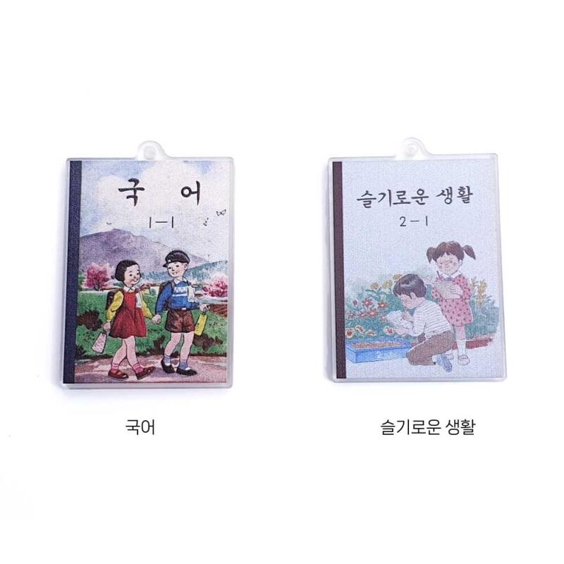 Retro alter Lehrbuch Schlüsselanhänger, nostalgischer Gegenstand, Accessoire und Zubehör