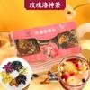 Healthy Natural Herbal Tea Gift Set Rose Ginger Jujube Honeysuckle Blend