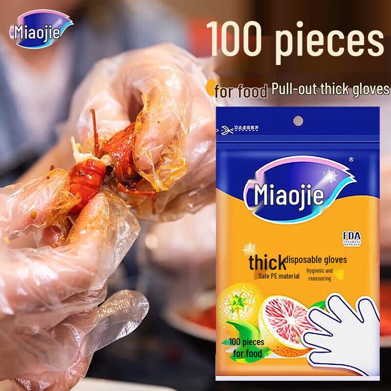 Miaojie Disposable Gloves, 100 Count