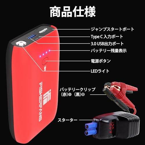 FISHERFANS FF7 MINI Car Motorcycle Jump Starter Large Capacity 16500mAh Small and Lightweight 12V Peak Current 1200A QDSP Booster Technology Comp