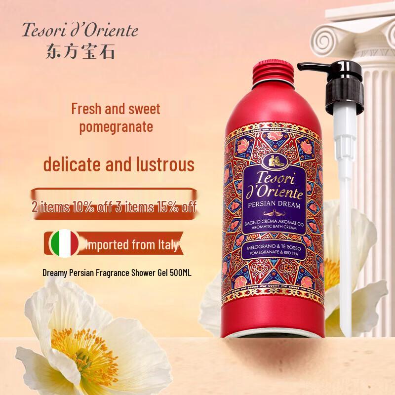 Oriental Gem Dream Persian Style Shower Milk