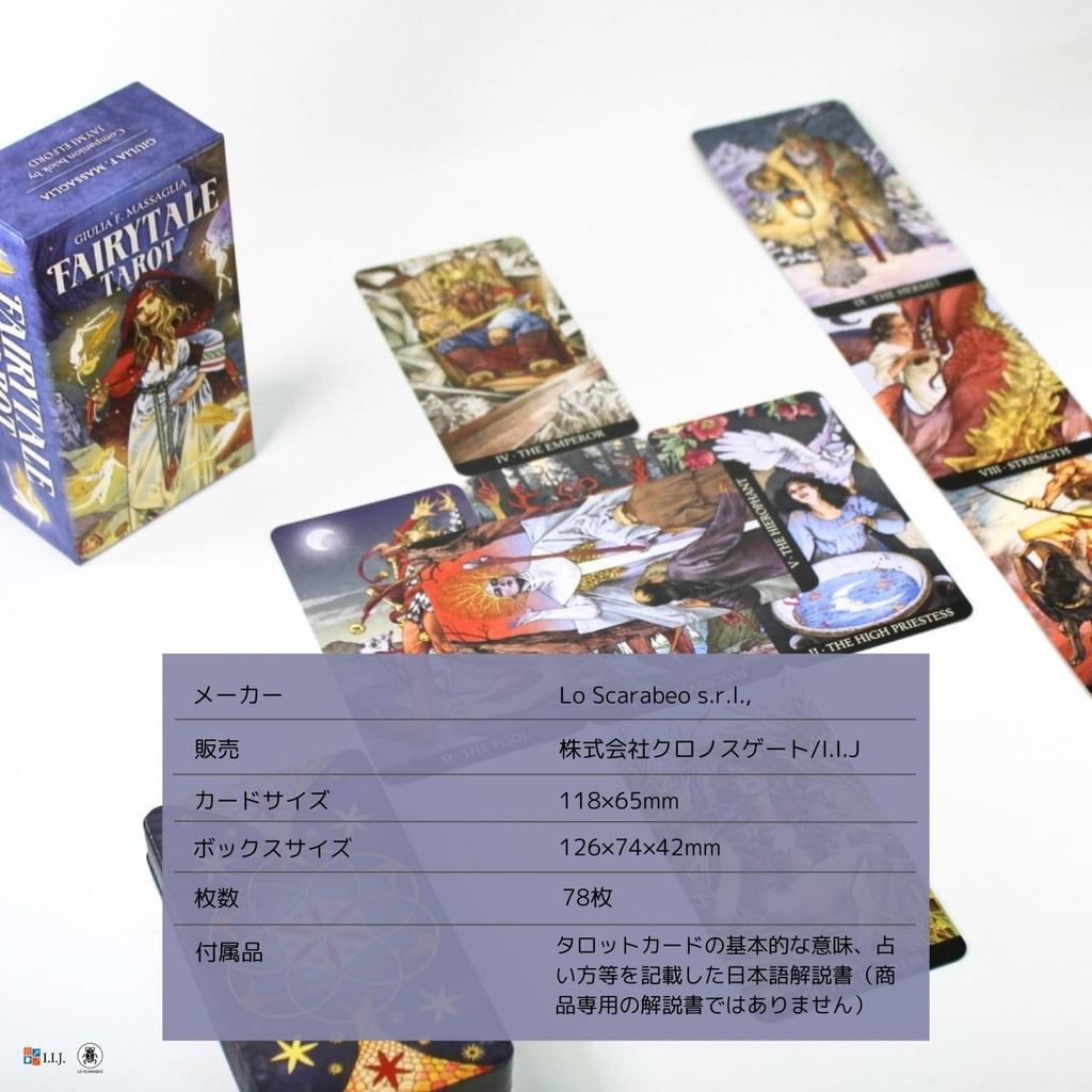 I.I.J Fairytale Tarot, Waite Edition, 78 Cards, Tarot Reading, Fairy Tales, with Japanese Instructions, Authentic Product