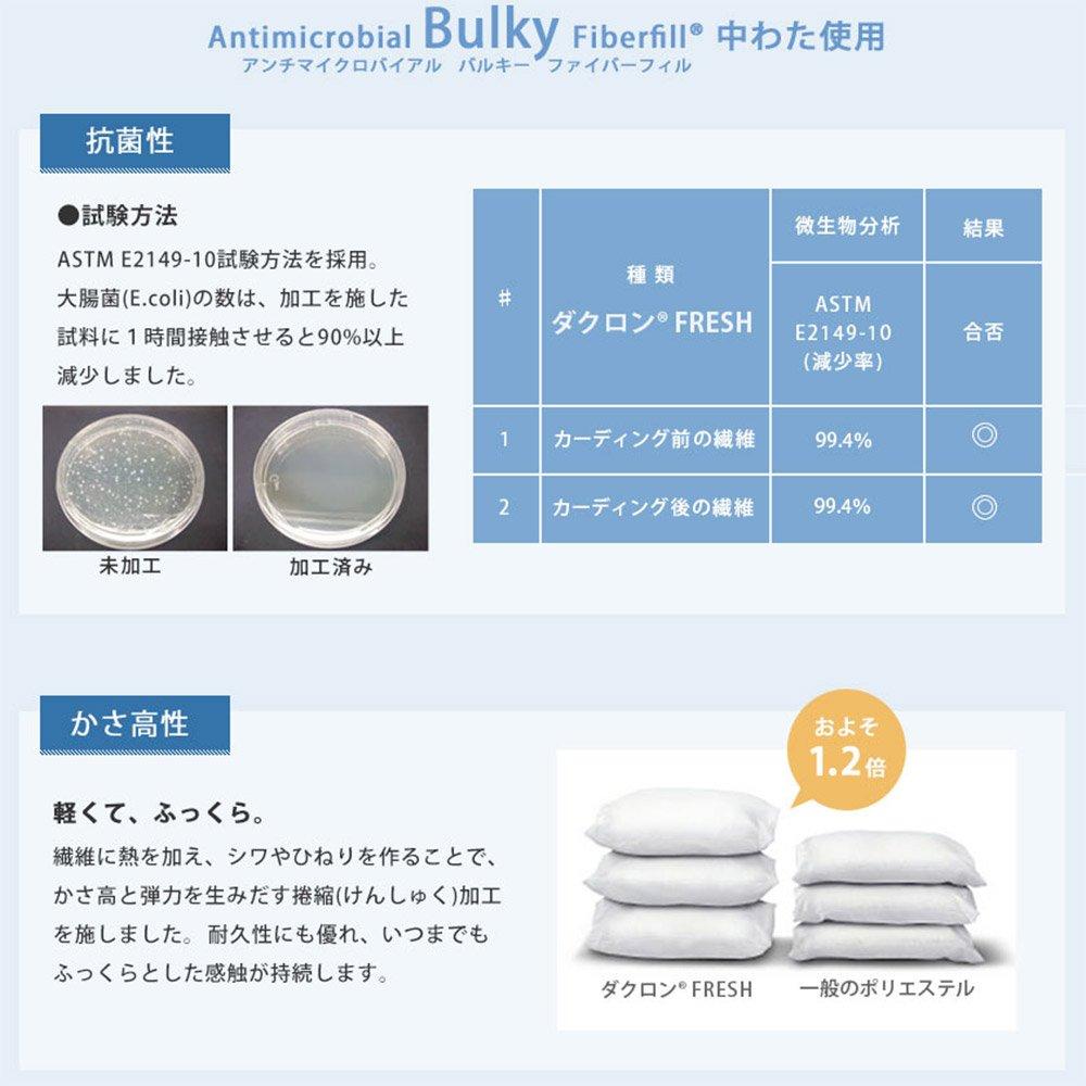 DACRON Fresh Washable High-Resilience Pillow, 50x70cm, with Draining Mesh, Made In Japan, Fluffy, Antibacterial, Anti-Microbial Bulky Fiberfill