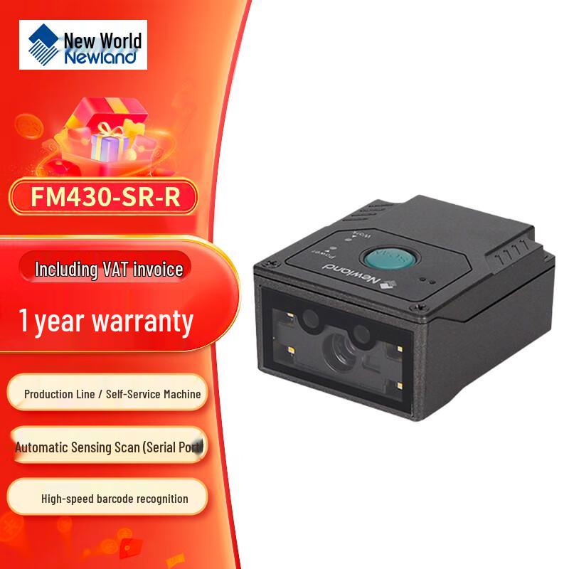 Newland FM430 Fixed 1D/2D Barcode Scanner Module