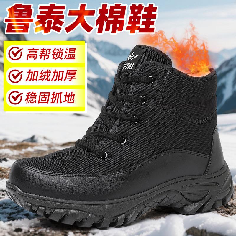 High-top cotton shoes warm large cotton boots winter piled thickened lace-up snow boots thermal insulation men s snow boots 39 4160₽