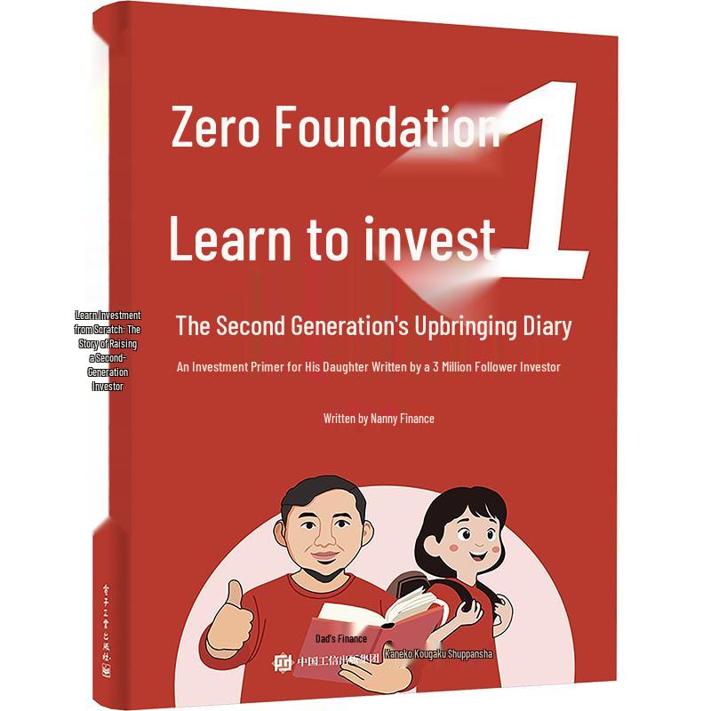 Investment Basics: The Making of a Second Generation Investor